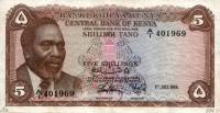 (№1966P-1a) Банкнота Кения 1966 год "5 Shillings"